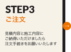 ご注文