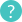 ？